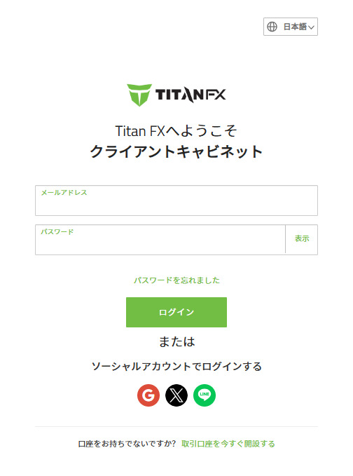 TitanFXログイン