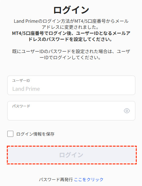 LandPrimeログインページ