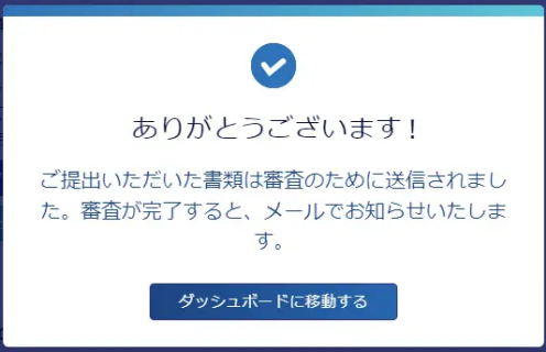 ThreeTrader_ライブ口座開設_書類認証