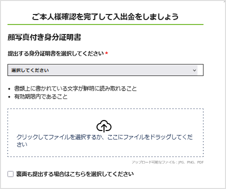 TitanFXの新規口座開設のステップ11