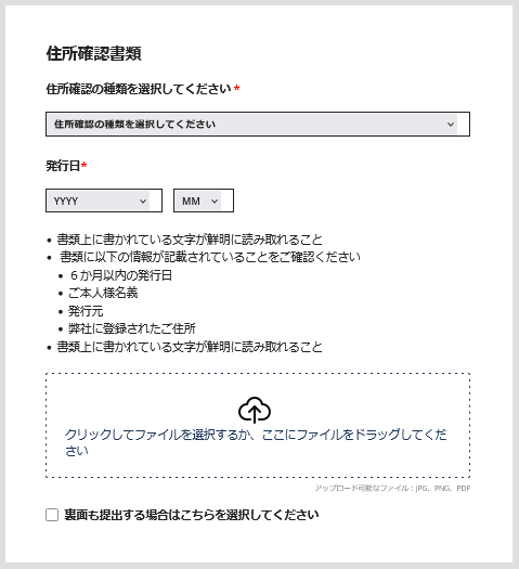 TitanFXの新規口座開設のステップ12
