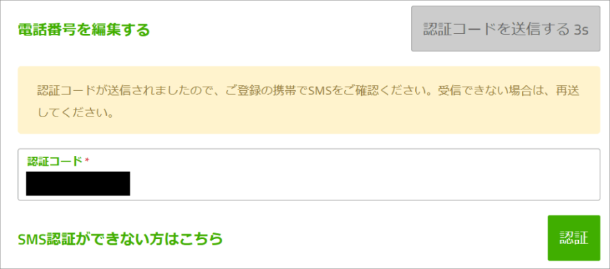TitanFXの新規口座開設のステップ5