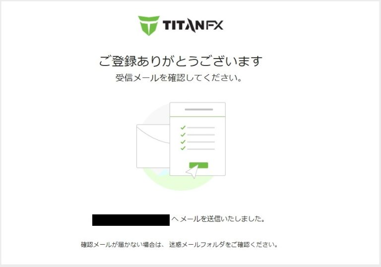 TitanFXの新規口座開設のステップ7