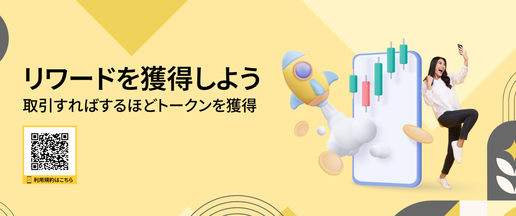 Monaxaロイヤルティプログラムの仕組み