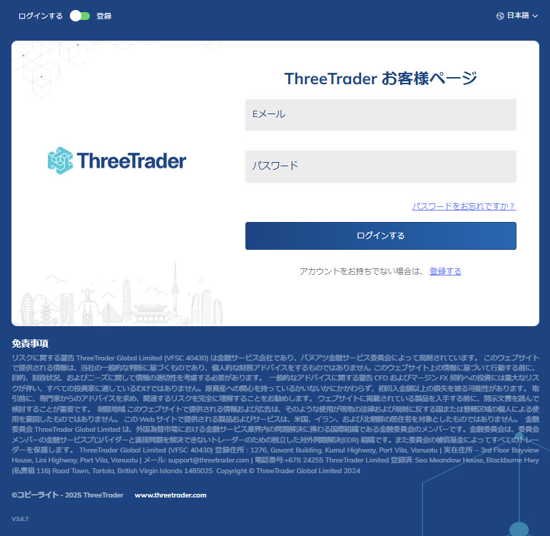 ThreeTrader_ログイン