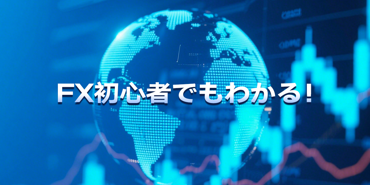 FXインジケーターの種類