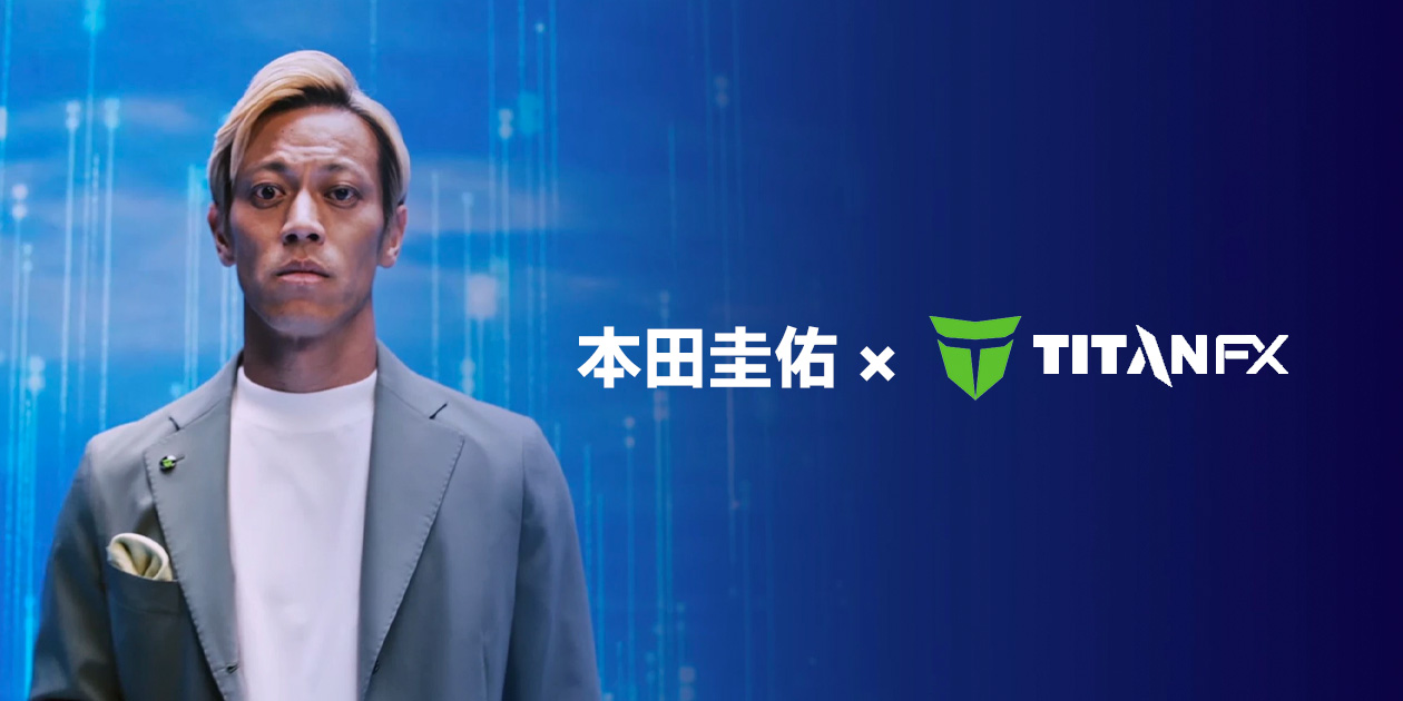 本田圭佑 Titan FX アンバサダー