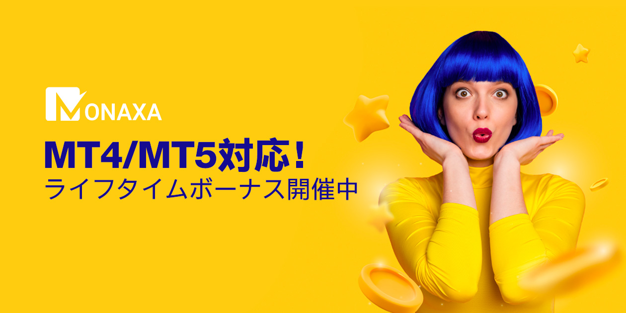 Monaxa ライフタイムボーナス