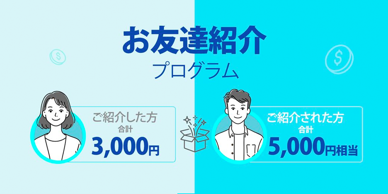 ThreeTraderお友達紹介プログラムの解説