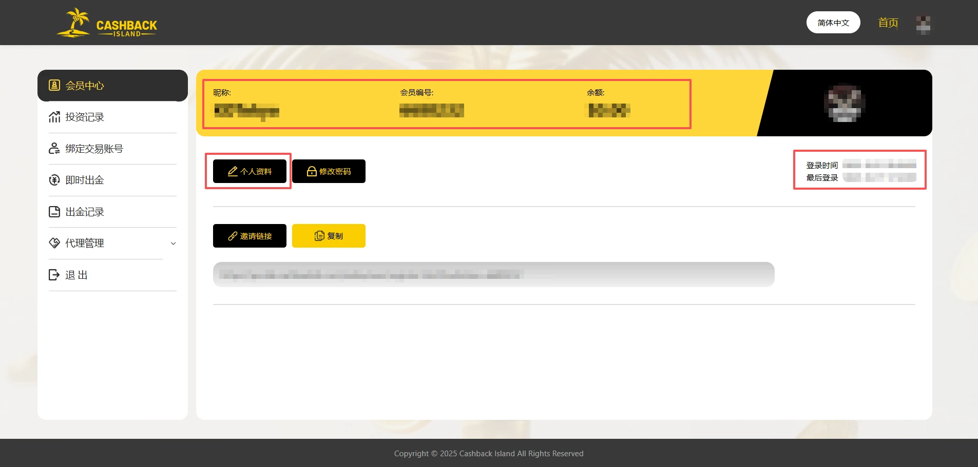Member Center 1 如何使用会员中心