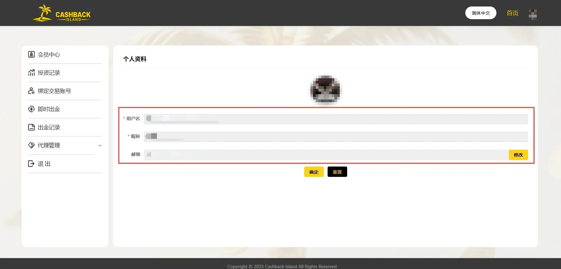 personal data 2 1 如何使用会员中心