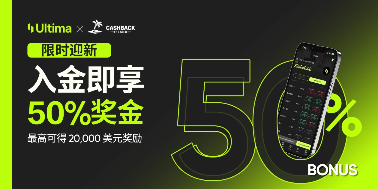 Ultima Markets 50% Welcome Bonus Limited Time Offer, Get up to $20,000 Bonus