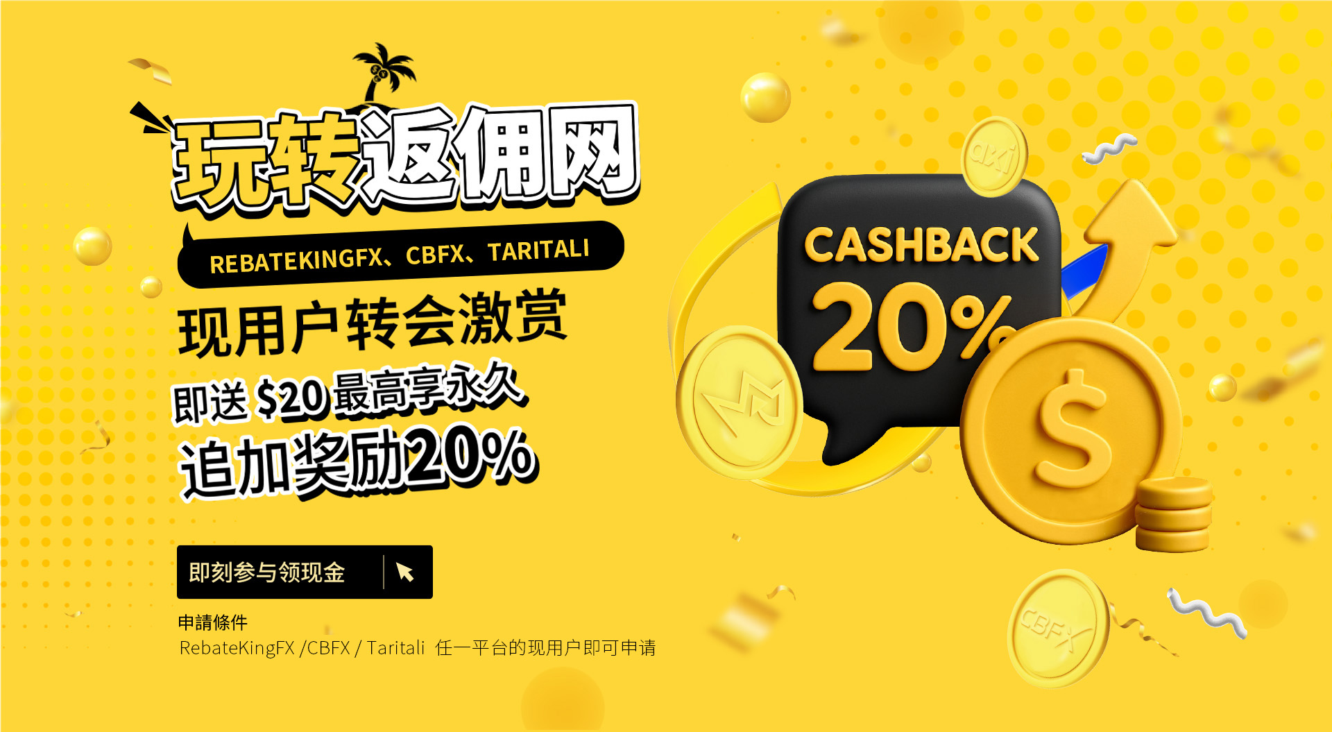 Play around with RebatekingFx, Cashbackforex, and Taritali. Existing users who switch will receive a $20 bonus and enjoy up to 20% additional rewards forever!