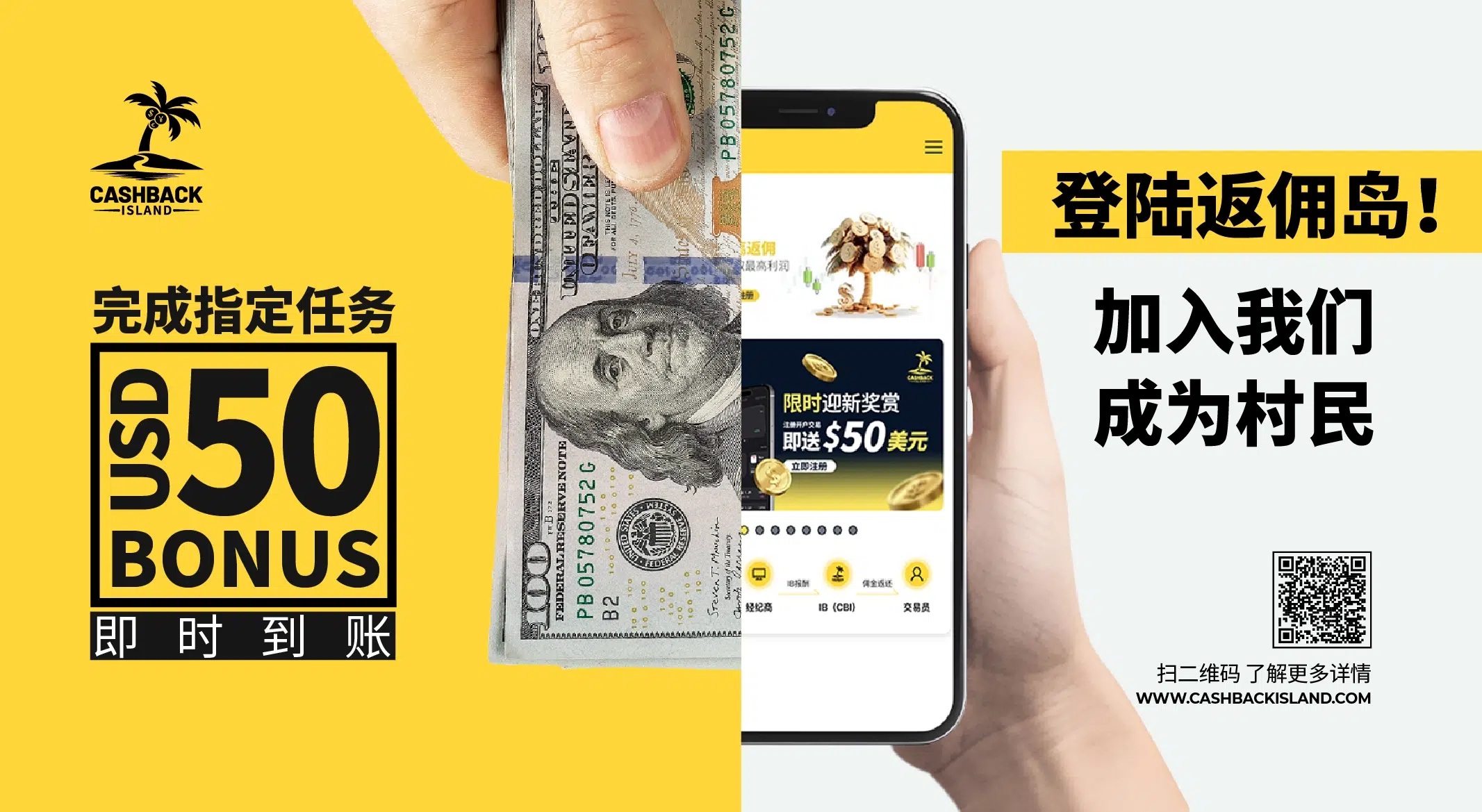 Register with Cashback Island and enjoy 50 USD cashback