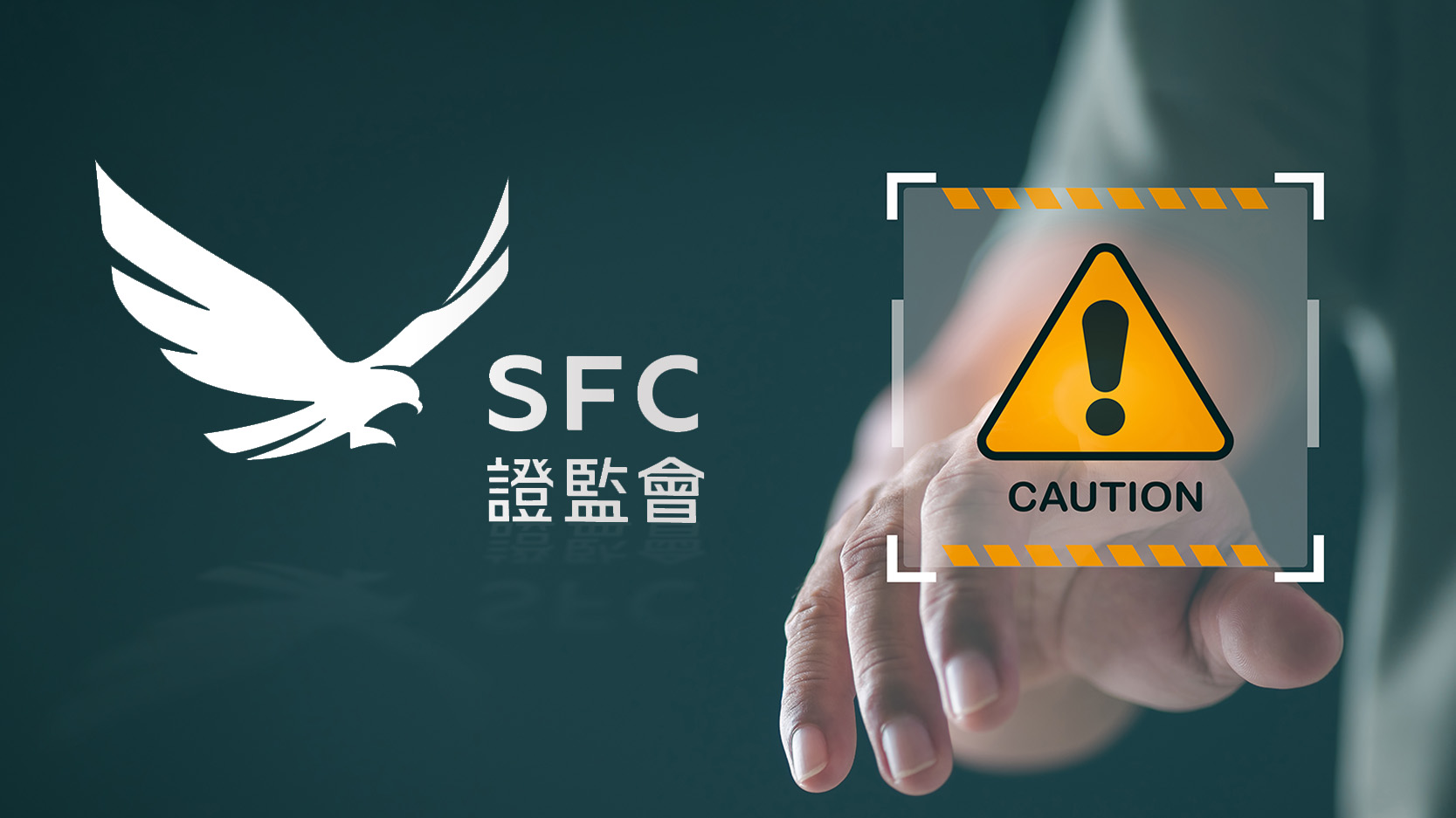 投资者注意！证监会列出最新可疑网站与无牌公司