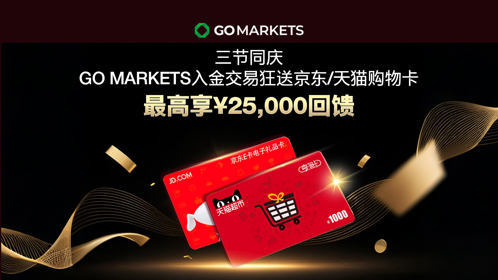 Deposit funds and receive a high-value shopping card worth up to 25,000 in total rewards.