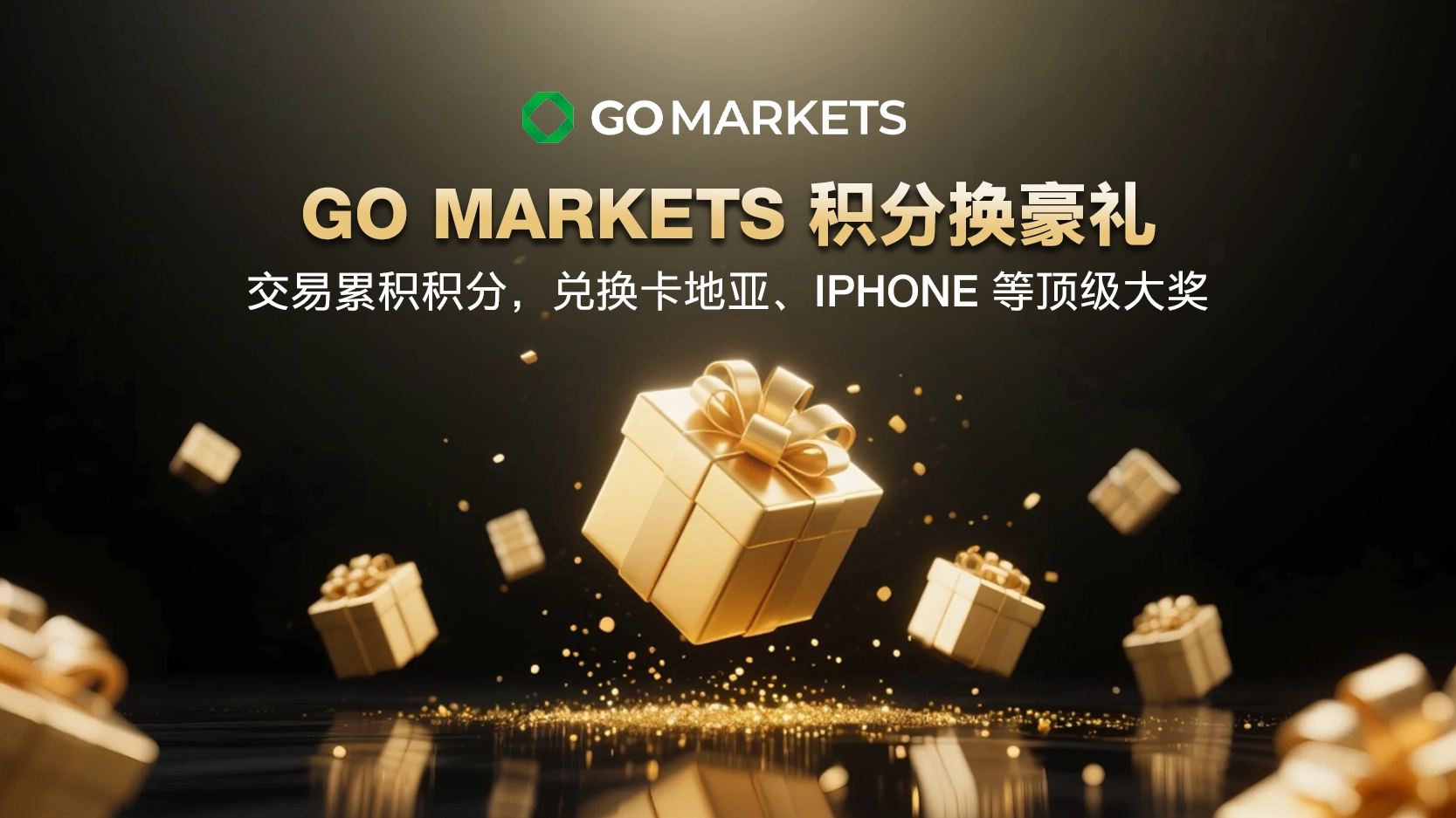 GO Markets Points for Great Gifts Accumulate points through trading and redeem them for top prizes such as Cartier and iPhone!