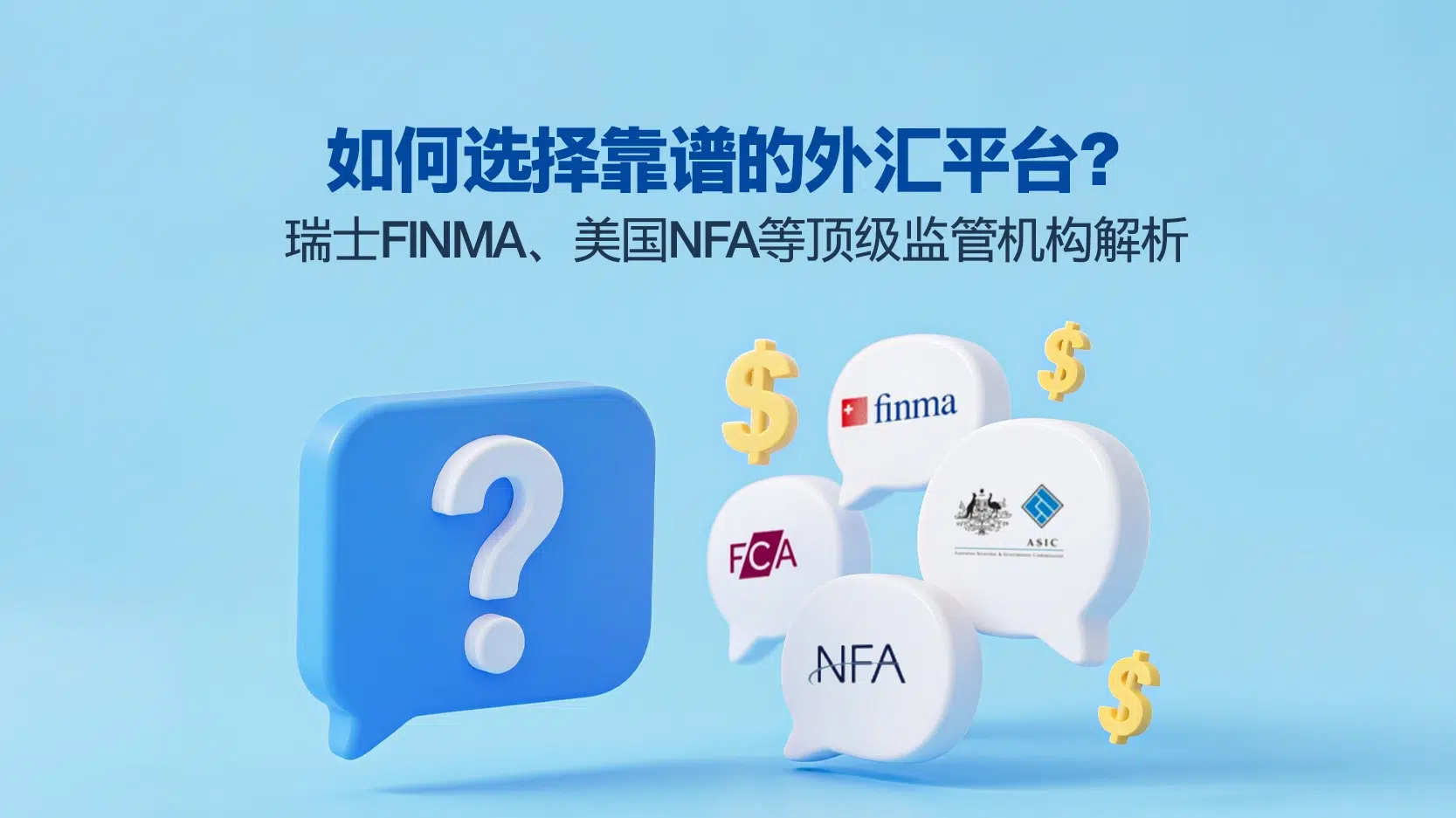 How to choose a reliable forex trading platform