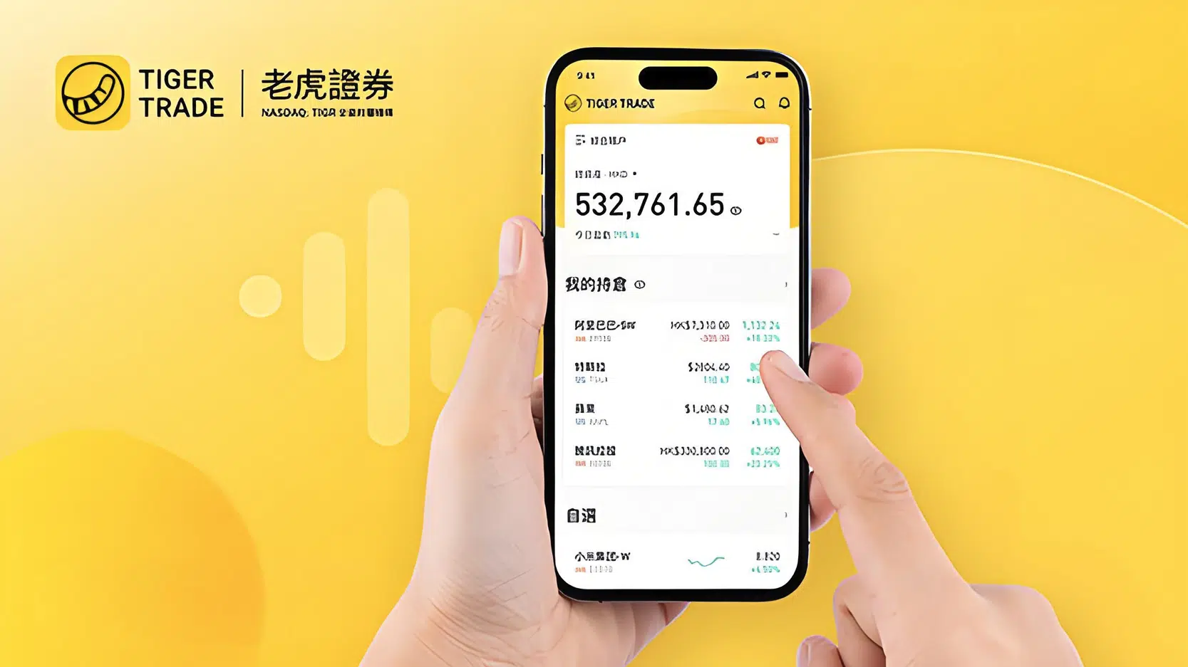 Tiger Brokers review