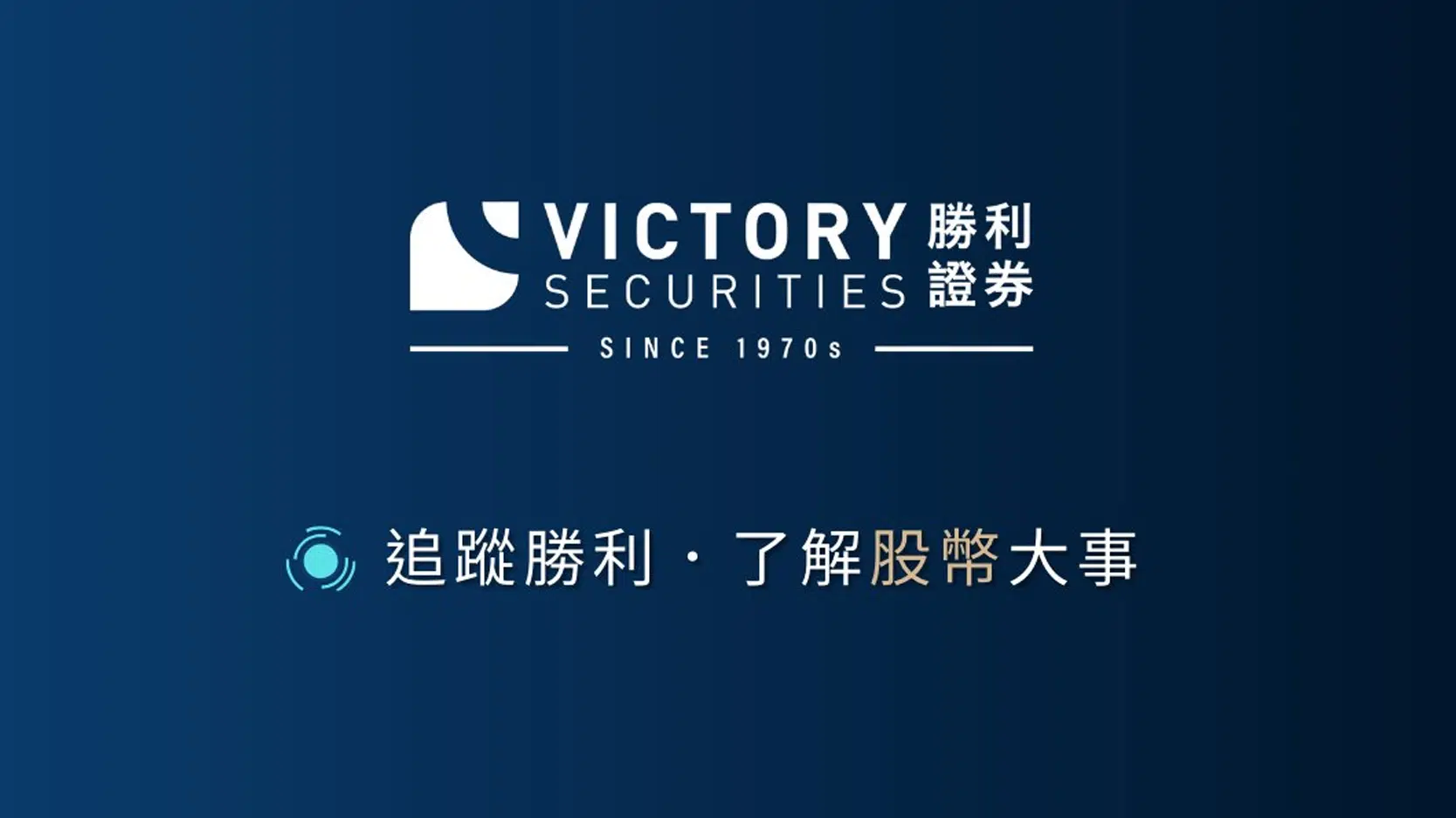 victory securities review