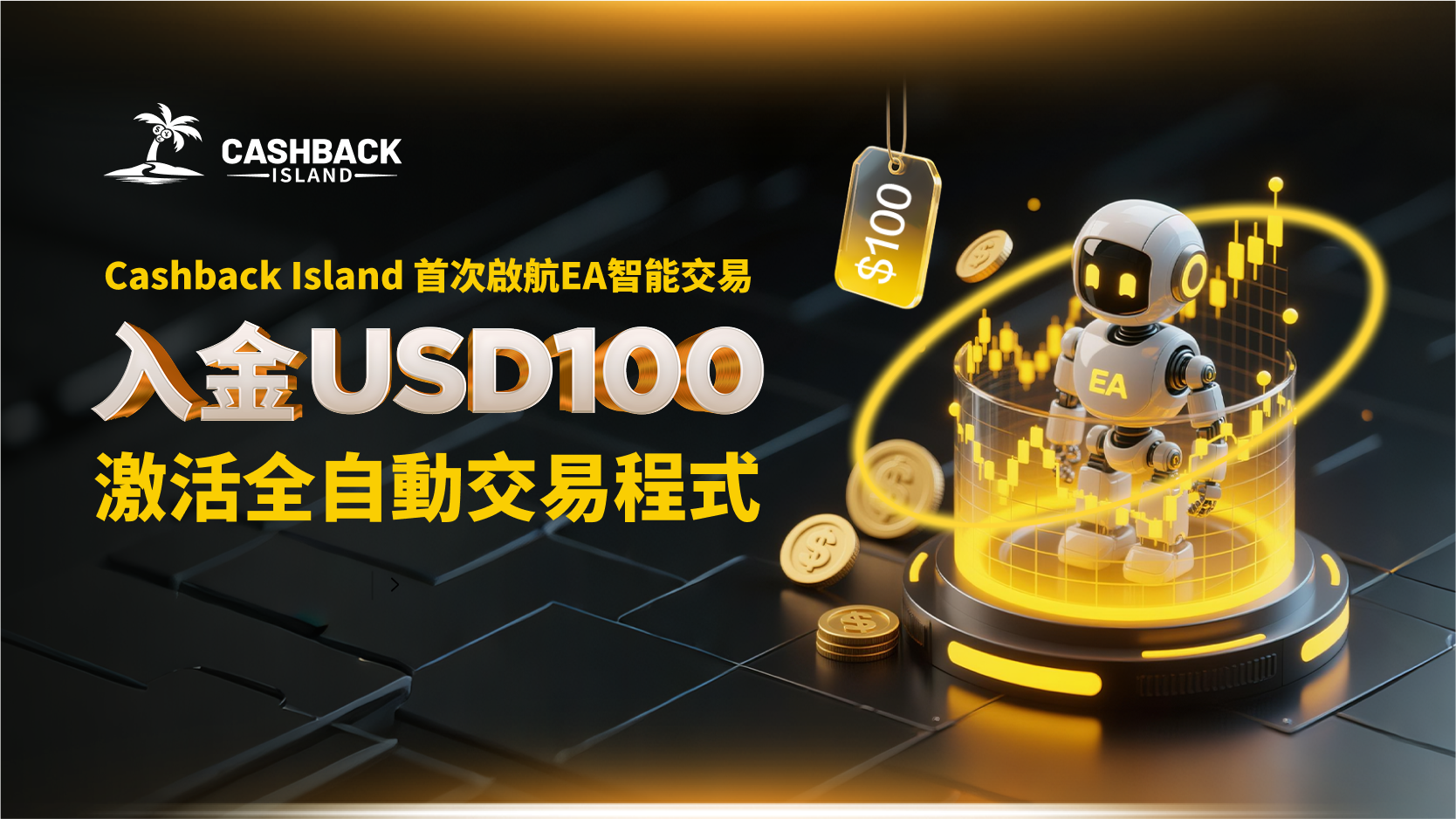 Activate-EA-automatic-trading-with-a-deposit-of-100-yuan