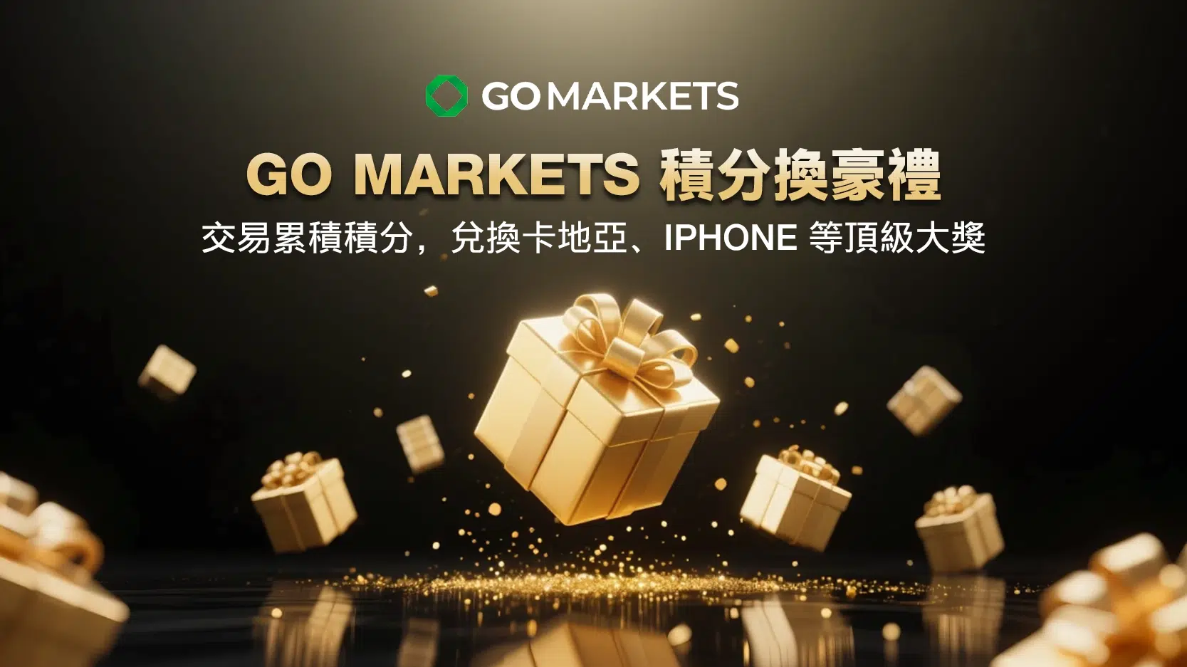 GO Markets Points for Luxury Gifts Accumulate Points Through Trading to Redeem Top Prizes Like Cartier, iPhone, and More!