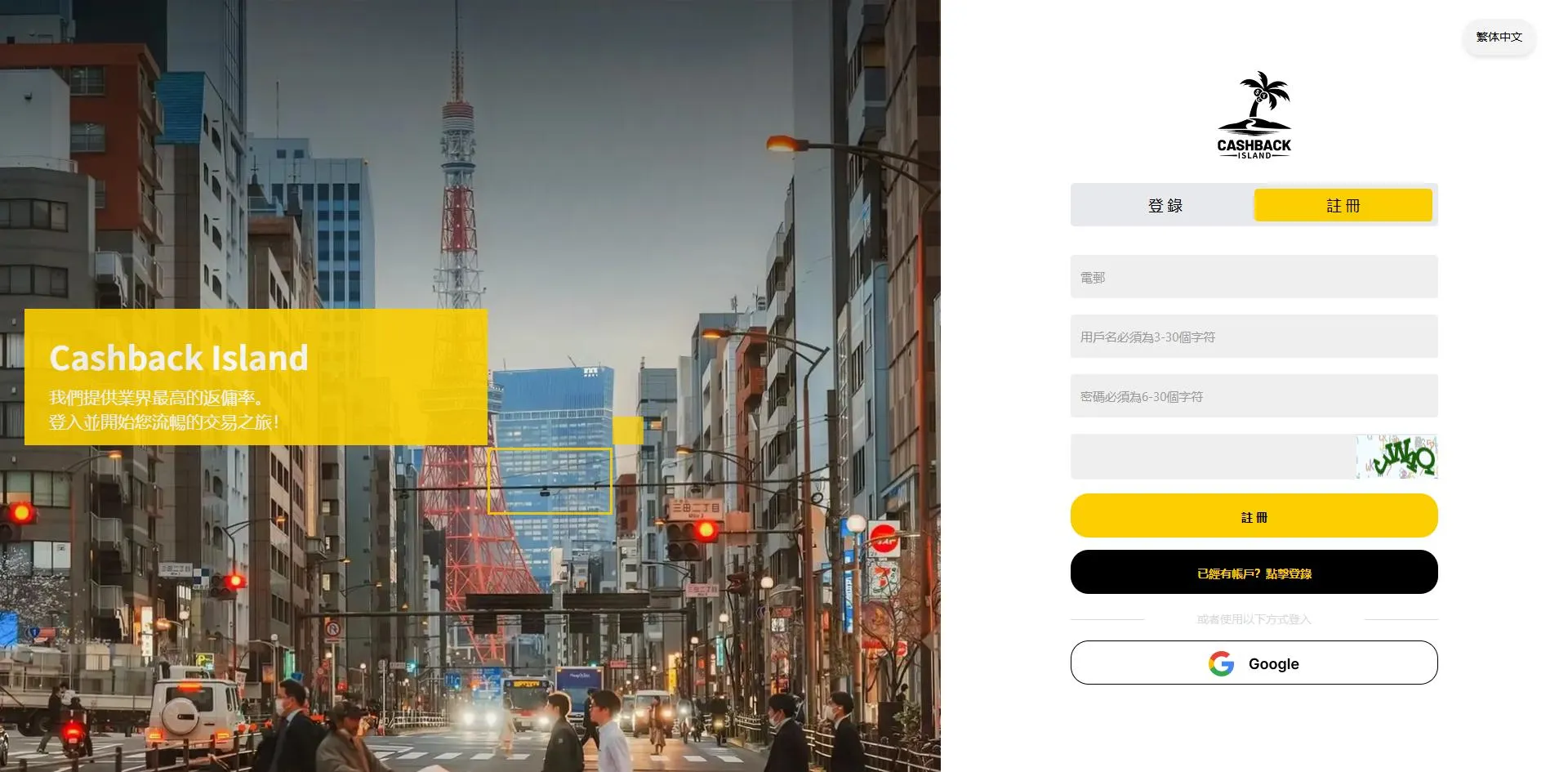 Member Registration 1 如何使用會員中心
