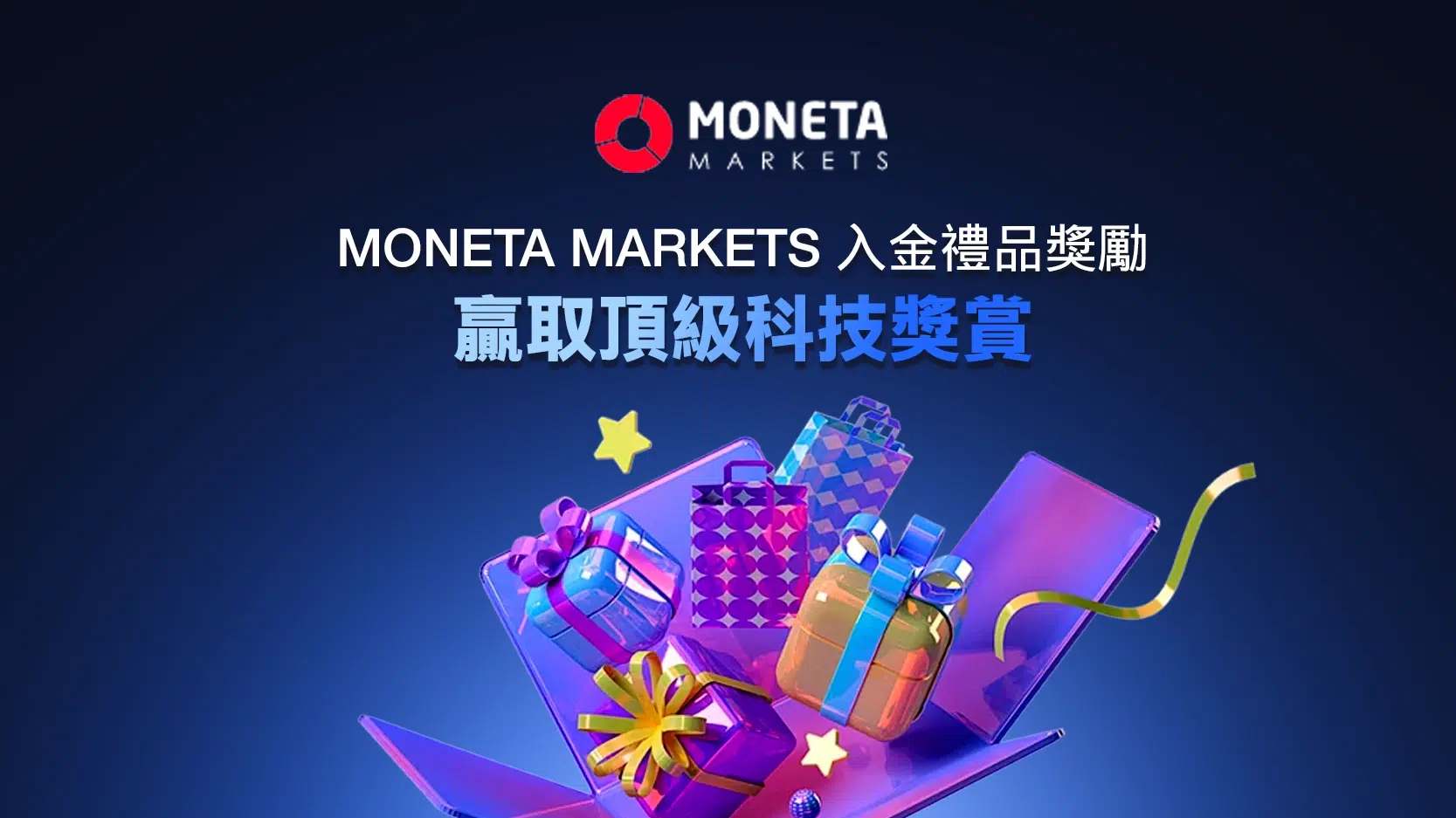 Moneta Markets Deposit Gift Rewards, Win Top Technology Rewards