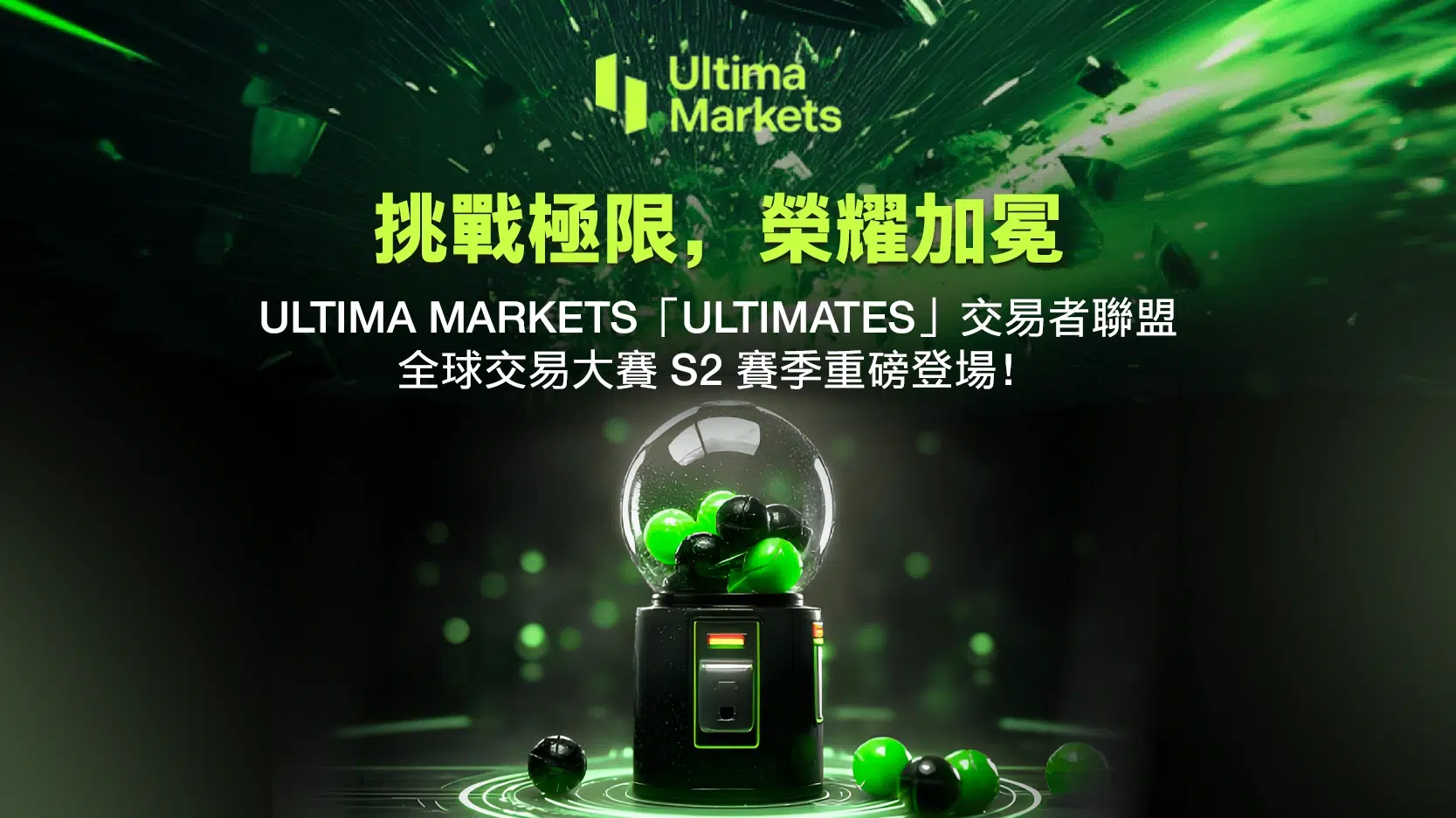 Push the Limits, Claim the Glory Ultima Markets “Ultimates” Trader Alliance Global Trading Competition Season 2 Grand Launch!