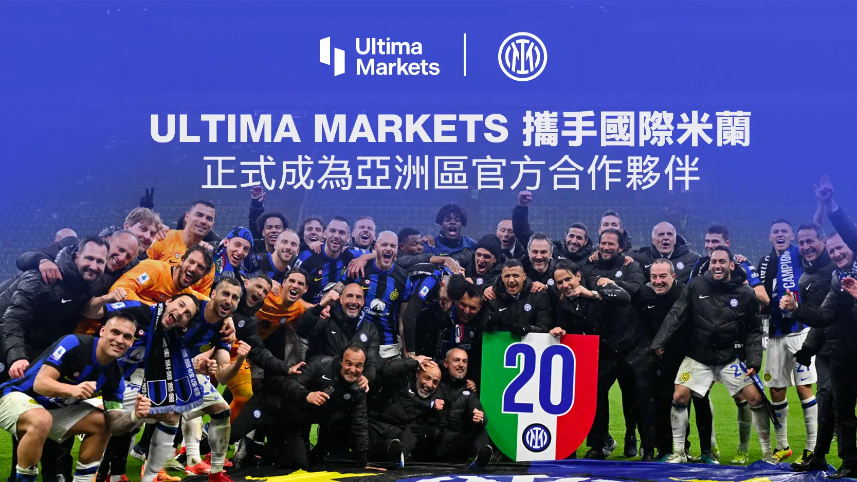 Ultima Markets Partners with Inter Milan Becomes Official Regional Partner in Asia