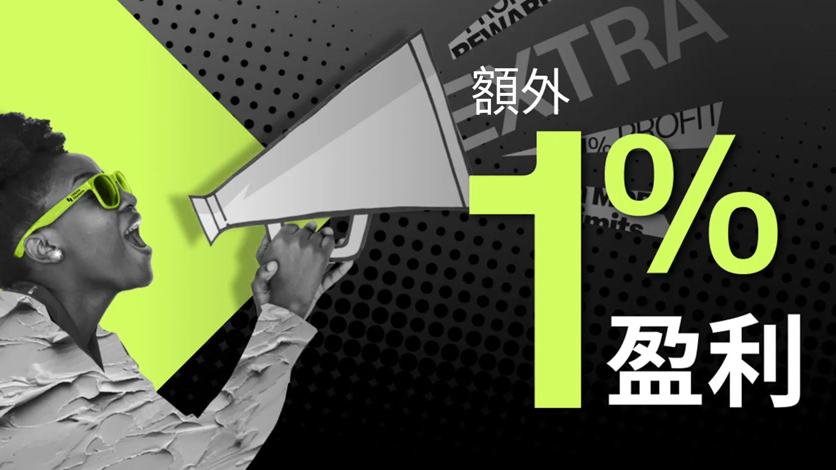 Ultima Markets' 'Profit Boost' Promotion is On! Get an Extra 1% Return Instantly