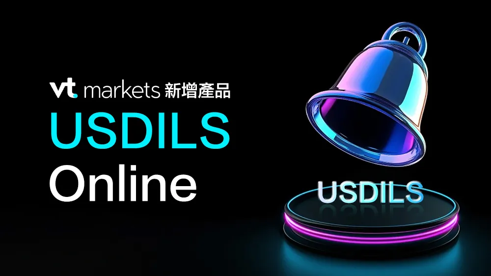 VT Markets Launches New Product USDILS Trading