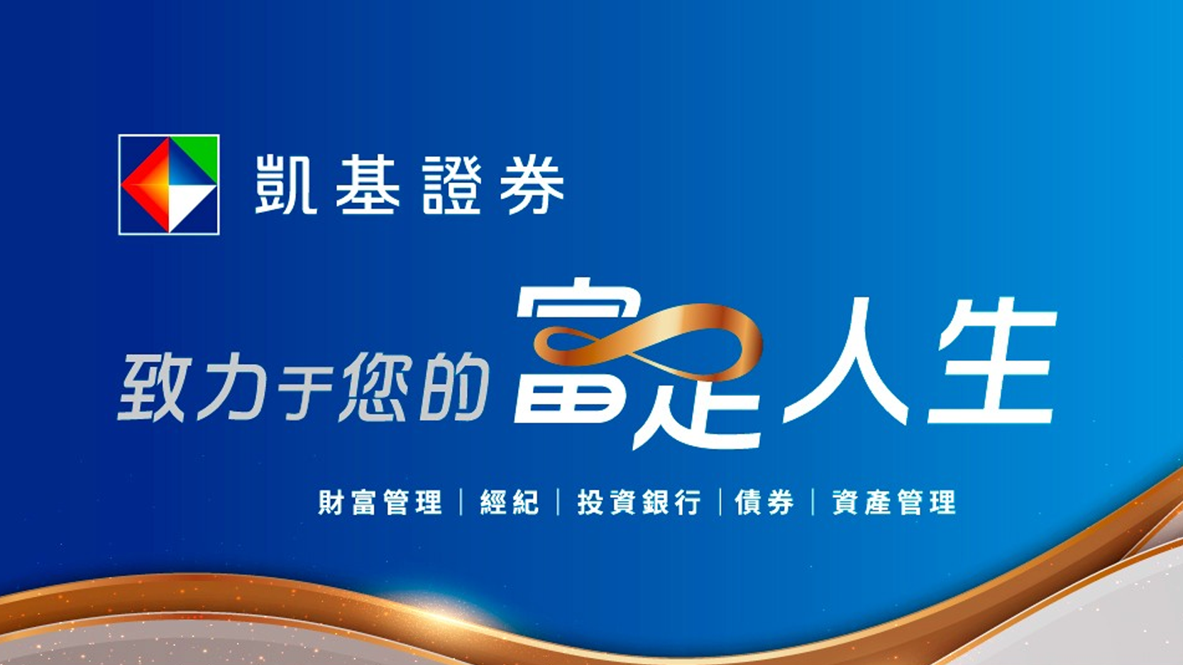 kgi-securities-review