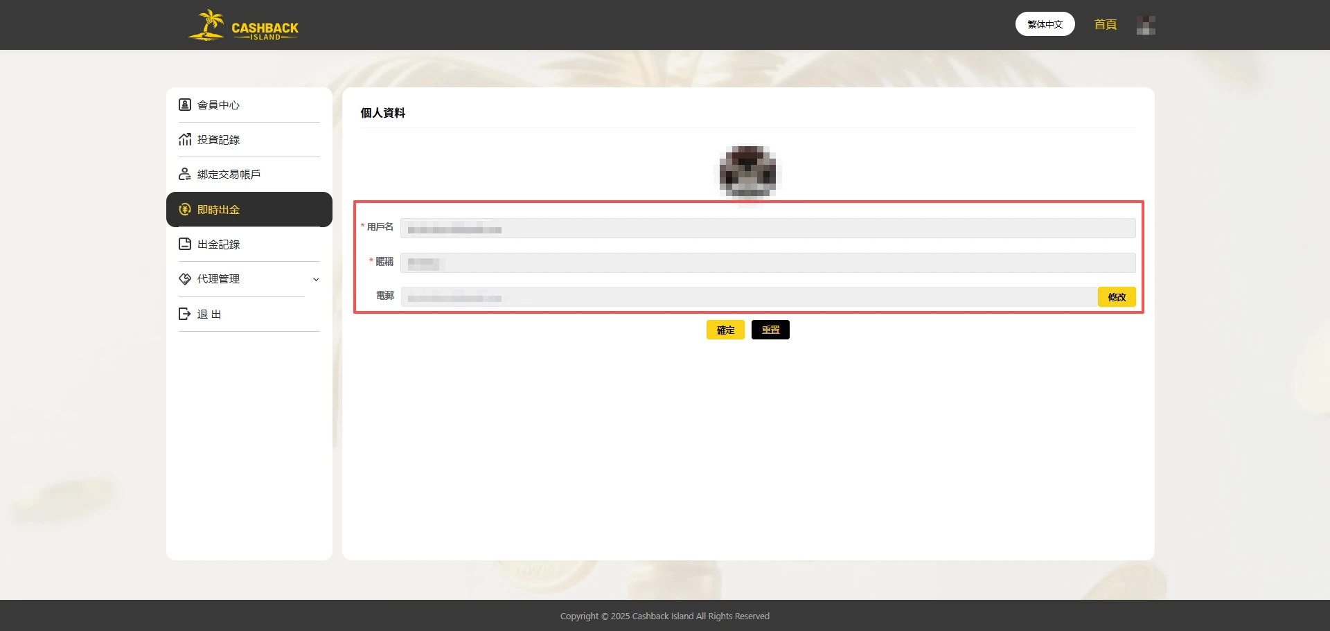 personal data 2 1 如何使用會員中心