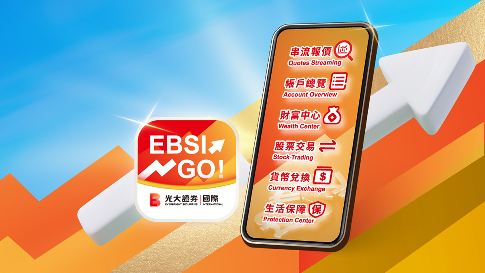 everbright-securities-review